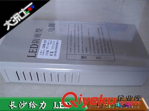 厂家直销120W12V10A防雨稳压/直流LED开关电源