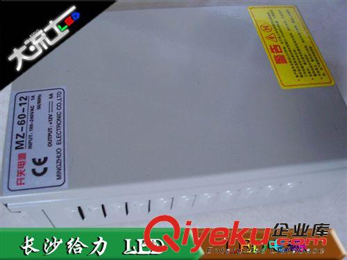 厂家直销60W12V5A防雨/稳压/直流LED开关电源