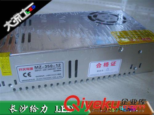 廠家直銷12V350W直流穩(wěn)壓電源變壓led開關(guān)電源