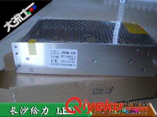 厂家直销12V250W直流稳压电源变压led开关电源