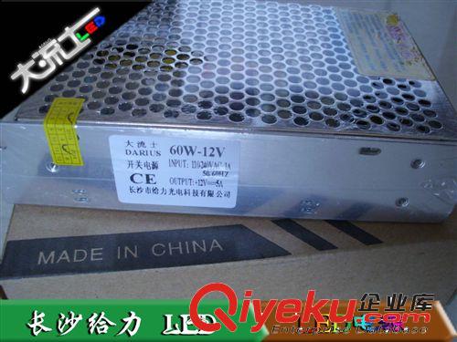 廠家直銷12V60W直流穩(wěn)壓電源變壓器led開關(guān)電源