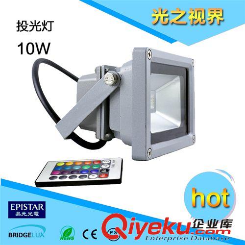 帶記憶 10W 集成 LED RGB 遙控?zé)?戶外防水 投光燈 投射燈 過PSE