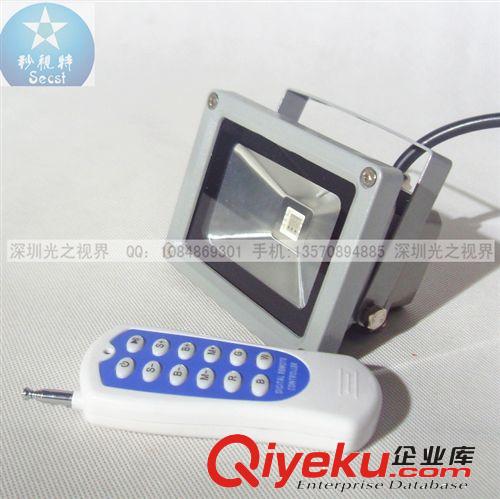 Secst/秒視特 出口 外貿熱品 RF 射頻 無線 遙控 10W RGB 投光燈