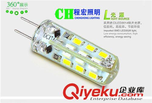 升級換代 AC/DC 12V G4插腳燈珠 LED 燈珠1.5W/3W 節(jié)能 LED直插