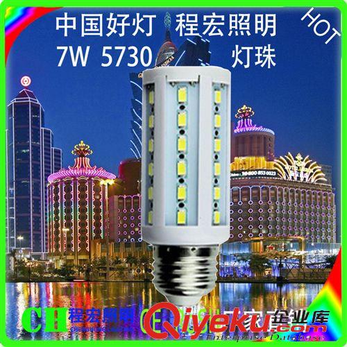 超亮大功率5730貼片e27螺口 led玉米燈 LED球泡燈節能燈7W玉米燈