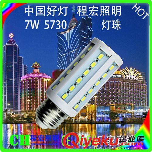 超亮大功率5730貼片e27螺口 led玉米燈 LED球泡燈節能燈7W玉米燈