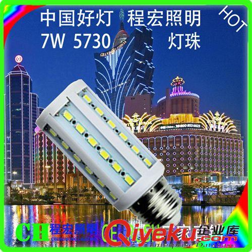 超亮大功率5730貼片e27螺口 led玉米燈 LED球泡燈節能燈7W玉米燈