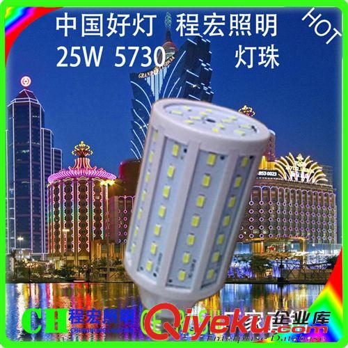 太陽能路燈5730貼片e27螺口 led玉米燈 LED球泡燈節(jié)能燈25W玉米燈