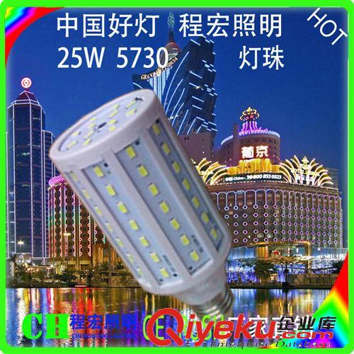 太陽能路燈5730貼片e27螺口 led玉米燈 LED球泡燈節(jié)能燈25W玉米燈