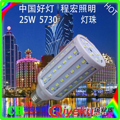 太陽能路燈5730貼片e27螺口 led玉米燈 LED球泡燈節(jié)能燈25W玉米燈