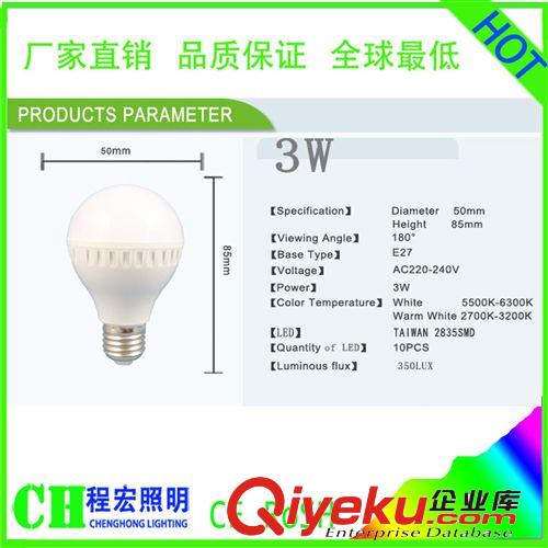 熱銷球泡燈 LED球泡燈E14  塑料球泡燈 3w/5w/7w/9W12w 室內(nèi)燈泡原始圖片2