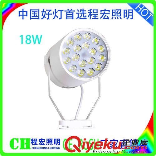 軌道燈 LED軌道燈LED大功率軌道燈3W 5W7W9W12W15W18W  LED射燈