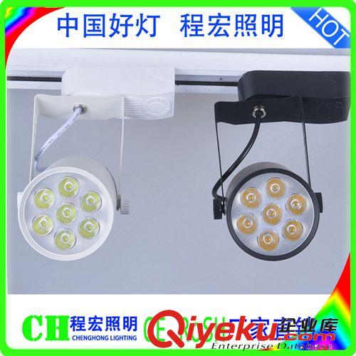 軌道燈LED軌道燈集成軌道燈10W20W30W led大功率軌道燈導軌射燈