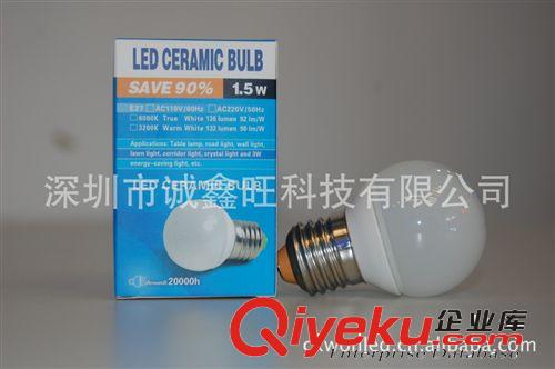 LED陶瓷球泡燈，室內LED燈具1.5W，3W,5W,7W球泡,E27球泡，小球泡