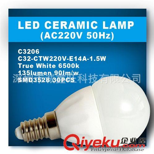 LED 球泡燈，E14 球泡燈，陶瓷球泡燈，室內(nèi)LED燈具1.5W Mini球泡