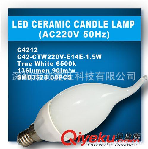 led水晶燈，E14 LED 1.5W磨砂蠟燭燈，拉尾陶瓷球泡燈，LED 燈泡原始圖片2