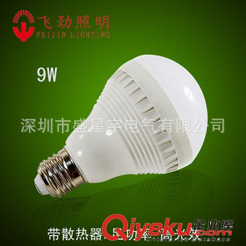 塑料球泡灯-3w/5w/7w/9w