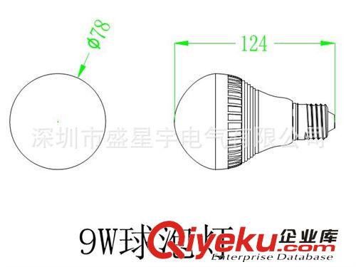 塑料球泡灯-3w/5w/7w/9w