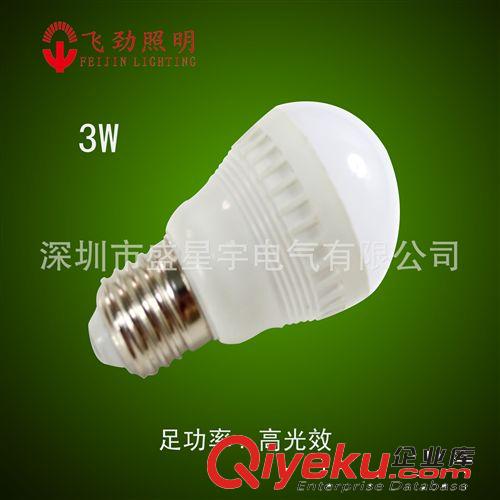 塑料球泡燈-3w/5w/7w/9w