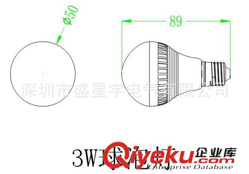 塑料球泡燈-3w/5w/7w/9w