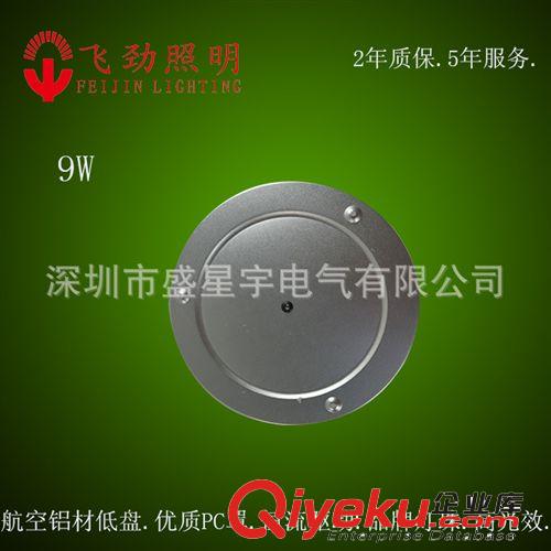 LED吸頂燈-9W原始圖片3