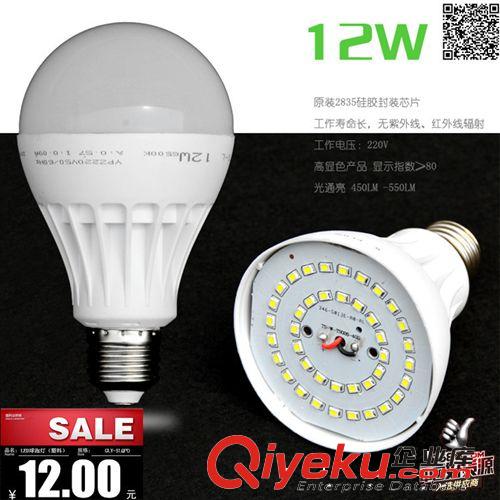 深圳廠家直銷led球泡燈led燈泡led節能燈3W5W7W9W12W球泡燈 節能