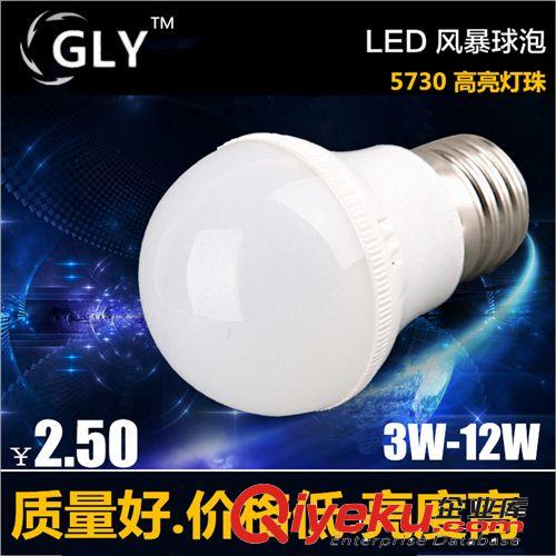 深圳廠家led球泡燈led燈泡led節(jié)能燈3W5W7W9W12W led塑料球泡燈