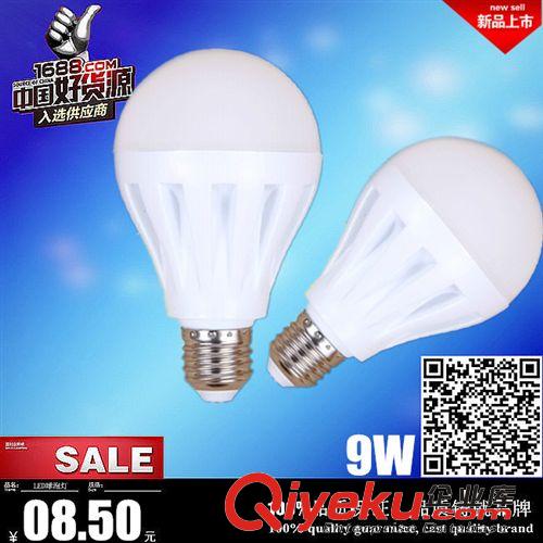 深圳廠家led球泡燈led燈泡led節(jié)能燈3W5W7W9W12W led塑料球泡燈