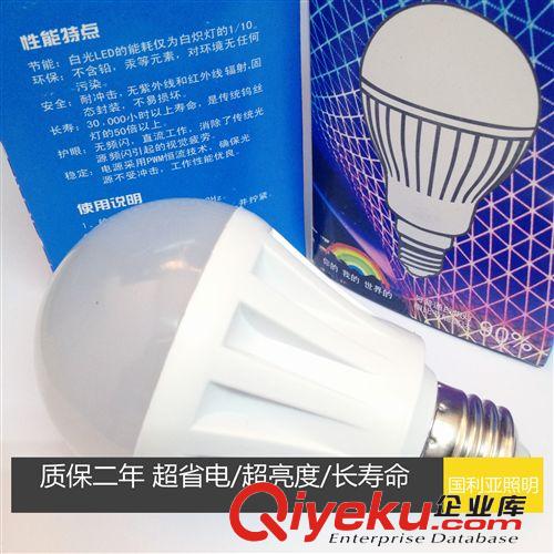 深圳廠家led球泡燈led燈泡led節(jié)能燈3W5W7W9W12W led塑料球泡燈