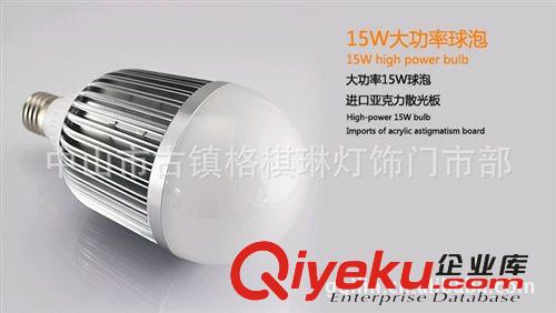 工程專用球泡15W LED球泡燈 廠家直銷-{zx1}熱賣價34元 高亮度