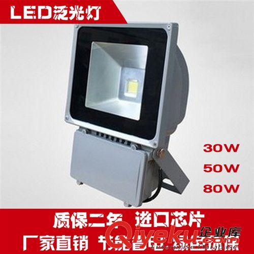 【廠家直銷】LED大功率泛光燈LED戶外投光燈10W到80W泛光燈