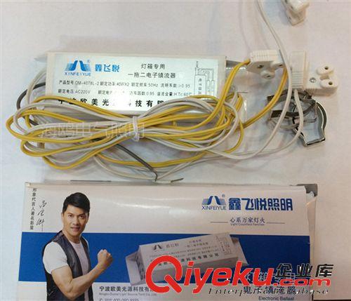 xjb高壽命長鑫飛悅電子鎮流器 T8燈箱專用一拖一 一拖二鎮流器原始圖片2