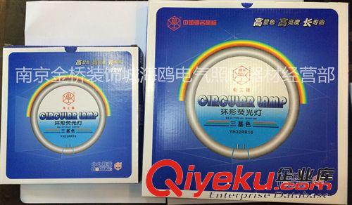 zp南京電工T5細(xì)管 22W/32W/40W環(huán)形超亮純?nèi)敓魺艄墉h(huán)管