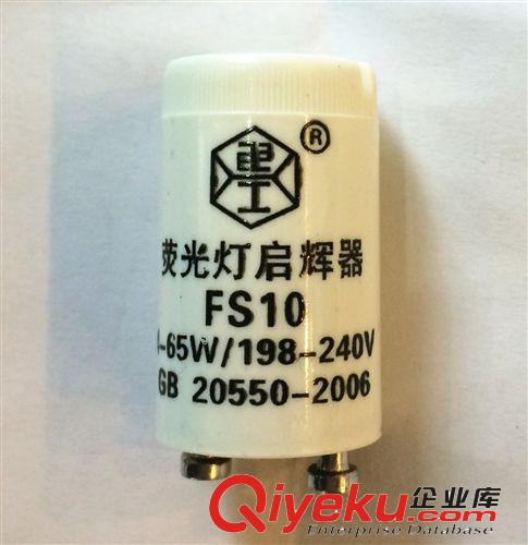 南京 電工牌 獨(dú)角防爆燈熒光燈T8燈管  20W  40W 防爆燈管