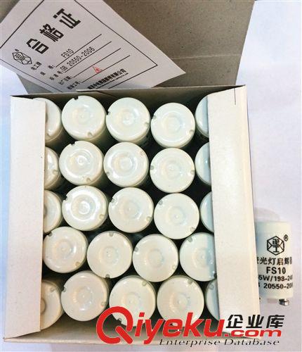 zgcm商標 電工牌 啟動器fs10 4-65W 啟輝器跳泡原始圖片3