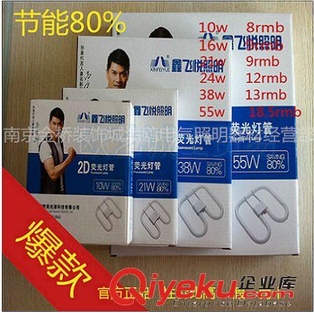 鑫飛悅 H管白光黃光 吸頂燈燈管 燈管平四針插管24W/36W/40w/55W