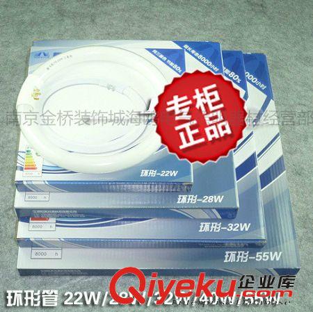 鑫飛悅 2D管10W/16W/21W/24W/38W/55W 2D燈管蝴蝶燈管 三基色白光