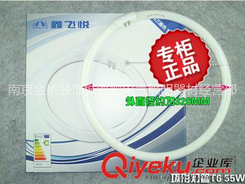 鑫飛悅 環形燈管T6 22W28W32W40W55W 環形管 吸頂燈管 三基色原始圖片2