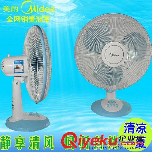 美的臺扇FT40-6B 靜音臺立扇 家用單位工程省電學生電風扇 性價高