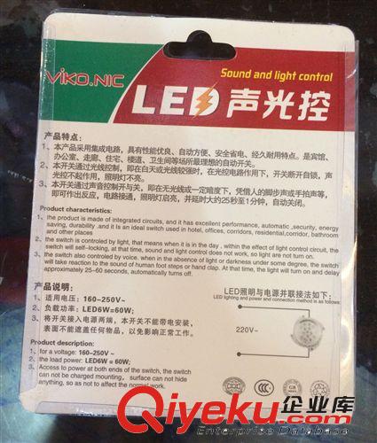 LED聲光控燈 聲控燈泡 樓梯感應燈 車庫走廊樓梯過道燈 聲控燈原始圖片3