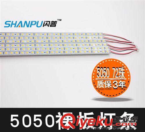 tj12v珠宝手机展柜 5050LED柜台灯带贴片灯硬灯条72灯