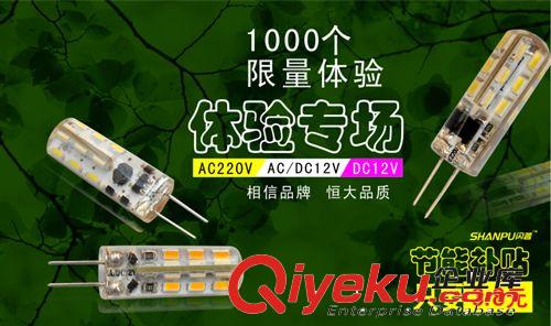 G4 LED灯珠12V 插脚 高亮 低压 水晶灯节能灯光源 360度灯泡220V