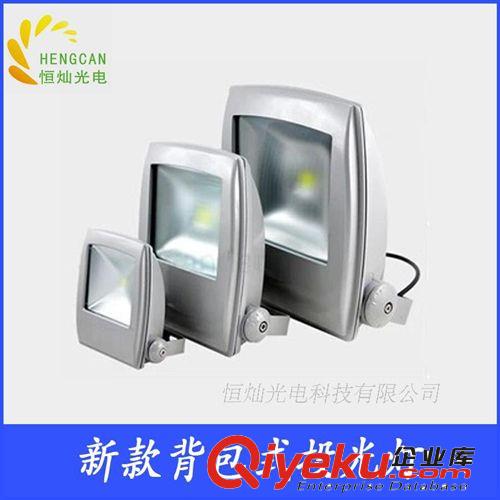 LED 背包式投光燈50W 霧化泛光燈 背包燈 集成投光燈 工廠直銷