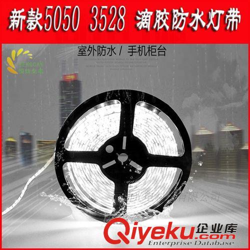 led燈帶5050防水七彩燈條彩色貼片吊頂軟光帶低壓12v裸板滴膠燈帶