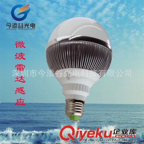 廠家直銷 LED 微波感應(yīng)球泡燈 E27 8W 高亮 品質(zhì)好