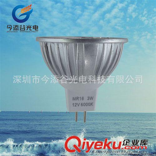 厂家直销 MR16 射灯 压铸 灯杯 3W 12V24V 柜台灯 珠宝灯