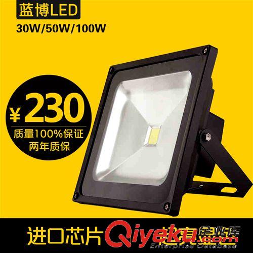 專(zhuān)業(yè)推薦大功率100W led投光燈 優(yōu)質(zhì)LED投光燈批發(fā)