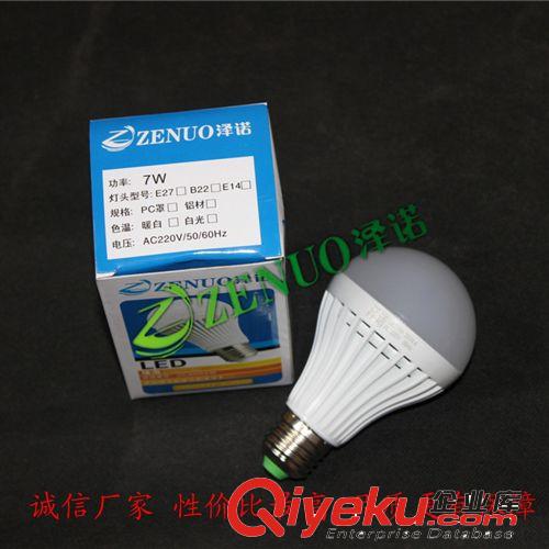 led球泡燈廠家直銷 led球泡燈批發(fā) 5wled球泡燈直銷 zyjl