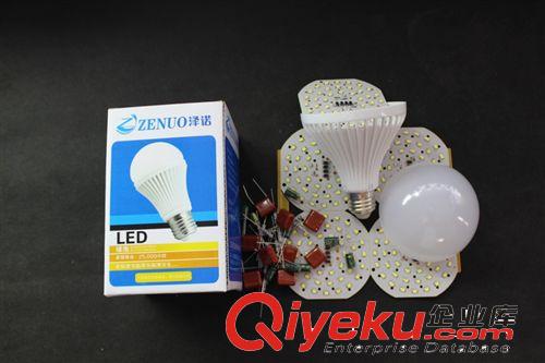 『批發』LED光源 高品質LED球泡燈散件 ZN-5w球泡套件廠家批發