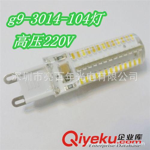 【廠家直銷】 LED燈 G9亞克力燈 4w 11珠 5050SMD貼片 高亮